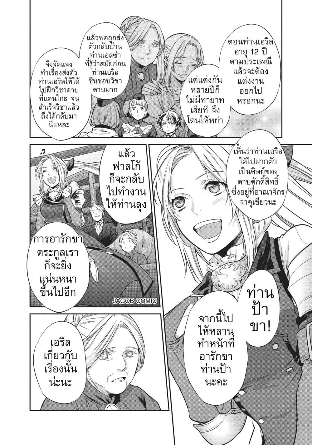 Manga-lc-com อ่านมังงะ อ่านการ์ตูน ออนไลน์ ฟรี Reborn as a Barrier Master ตอนที่ 1 2 3 4 5 6 7 8 9 10 11 12 13 14 ฟรี ไม่มีโฆษณา Manga-lc - อ่าน มังงะ อ่าน การ์ตูน ออนไลน์ อ่านมังงะ ฟรี