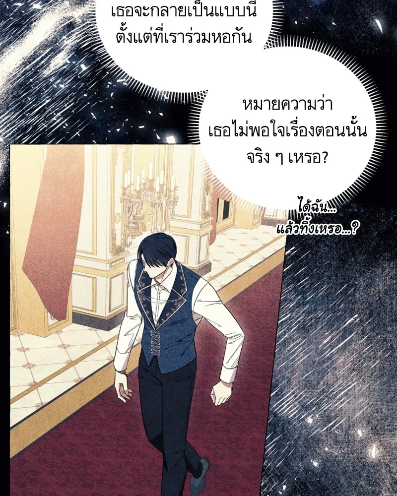 นึกว่าเป็นอิเซไคธรรมดา ตอนที่ 31 รูปที่ 56
