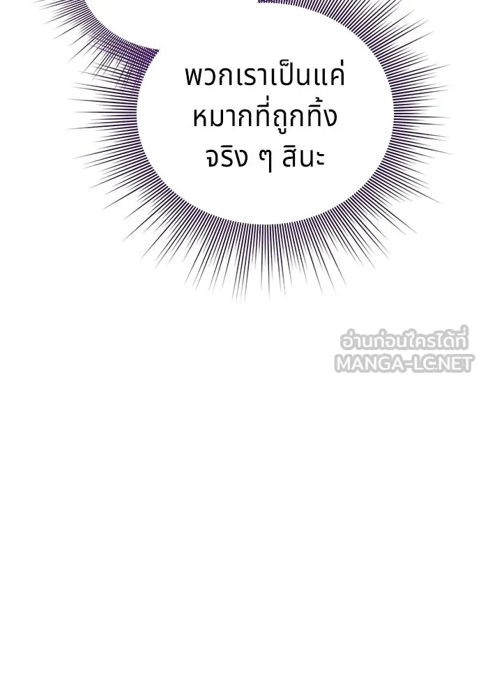 เวทฟื้นฟูได้ผลดีเกินไปแล้ว ตอนที่ 3 รูปที่ 81