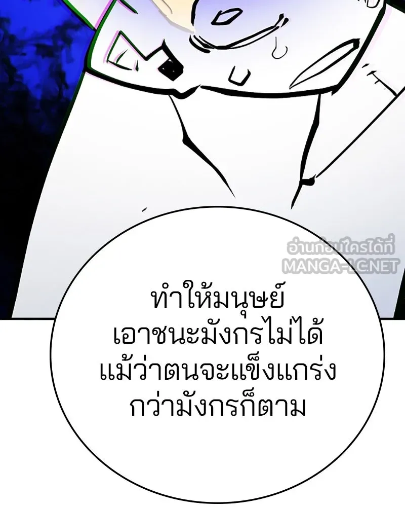 Player ตอนที่ 137 รูปที่ 69