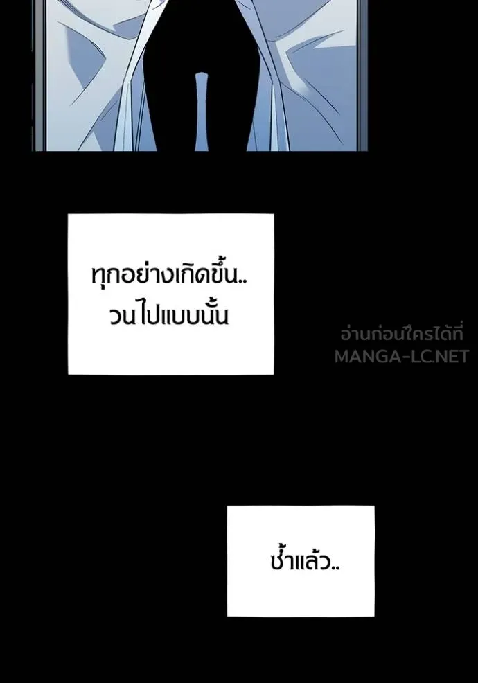 แยกร่างล่าอัตโนมัติ ตอนที่ 123 รูปที่ 60