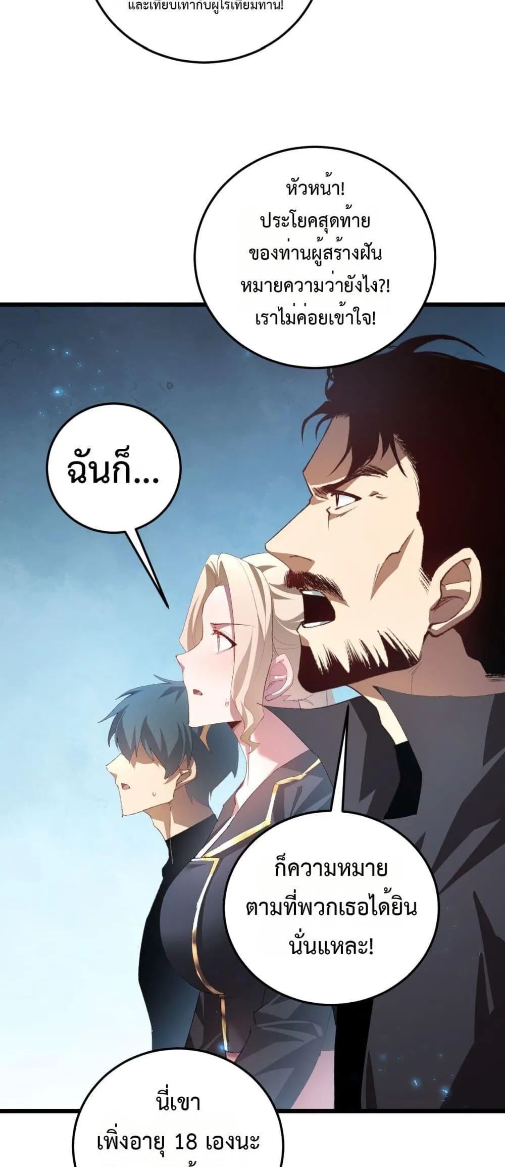 Overlord of Insects อาช_พระด_บเทพ เจ_าแห_งแมลงภ_ยพ_บ_ต_ ตอนที่ ตอนที่ 56 รูปที่ 20