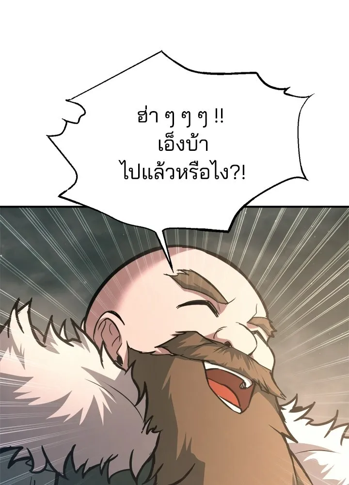 ผู้พิชิตเกมป้องกันฐาน ตอนที่ 156 รูปที่ 2