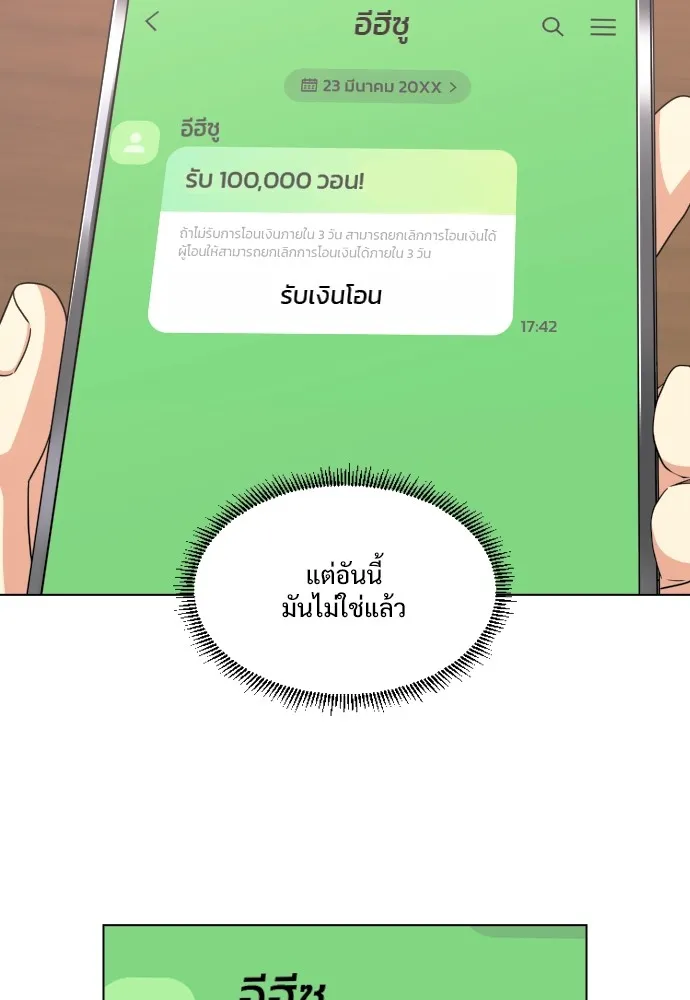 JAKDU ตอนที่ 2 รูปที่ 67