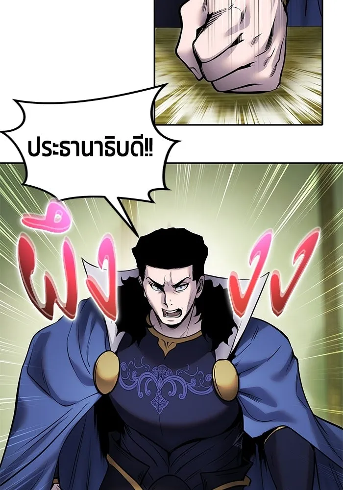 แกร่งเกินผู้กล้า แต่ซ่าไม่ได้ ตอนที่ 117 รูปที่ 58