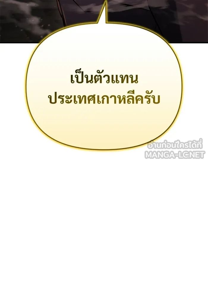โกดังลับหลังโลกแตก ตอนที่ 77 รูปที่ 126