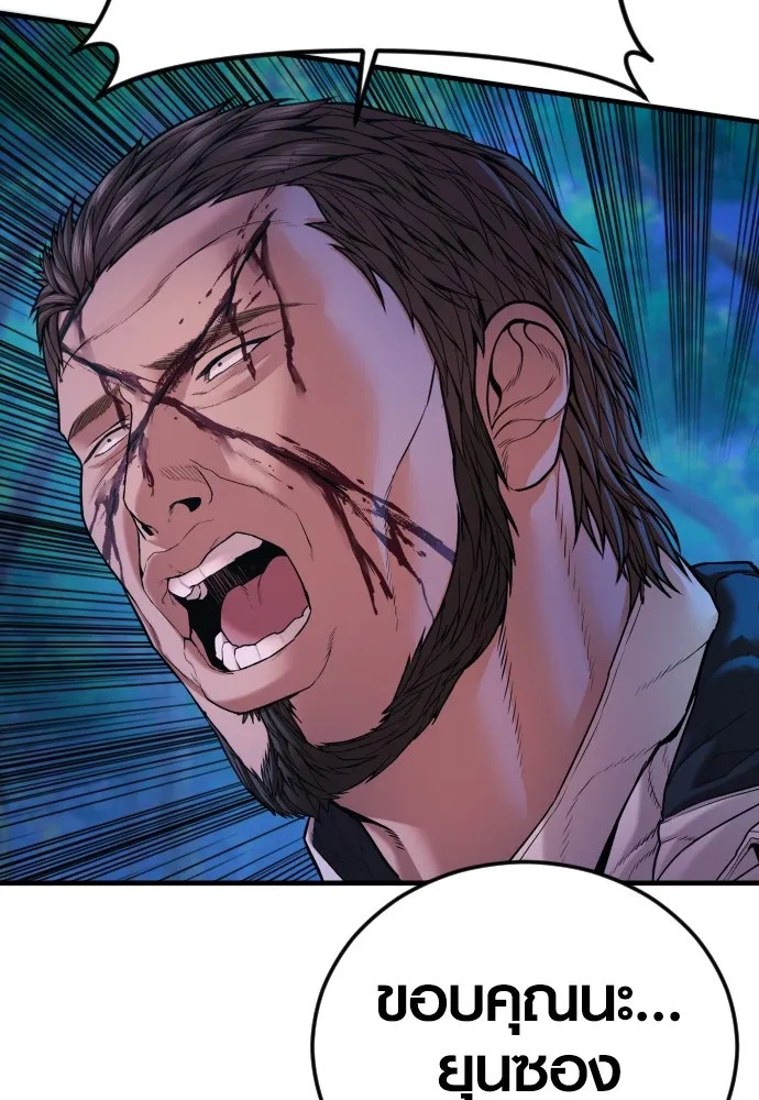 อาชญากรวัยเยาว์ ตอนที่ 77 กงเกวียนกำเกวียน [22] รูปที่ 85