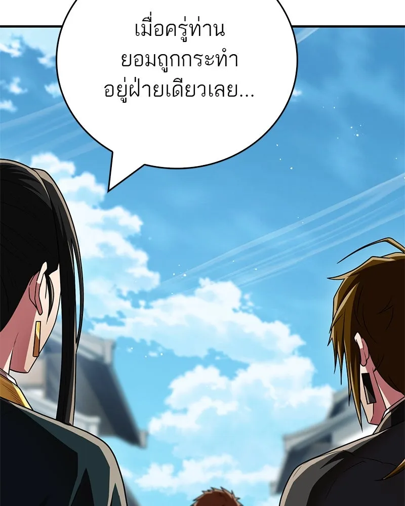 สุดยอดเทรนเนอร์แห่งยุทธภพ ตอนที่ 71 โทวอลช่อน ตัวเอกของเรื่องพระรา รูปที่ 59