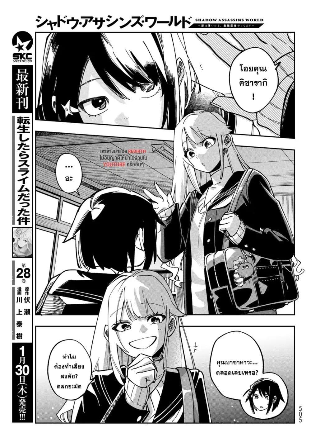 Manga-lc-com อ่านมังงะ อ่านการ์ตูน ออนไลน์ ฟรี Shadow Assassins World – Kage wa Usui kedo, Saikyou Ninja Yattemasu ตอนที่ 1 2 3 4 5 6 7 8 9 10 11 12 13 14 ฟรี ไม่มีโฆษณา Manga-lc - อ่าน มังงะ อ่าน การ์ตูน ออนไลน์ อ่านมังงะ ฟรี