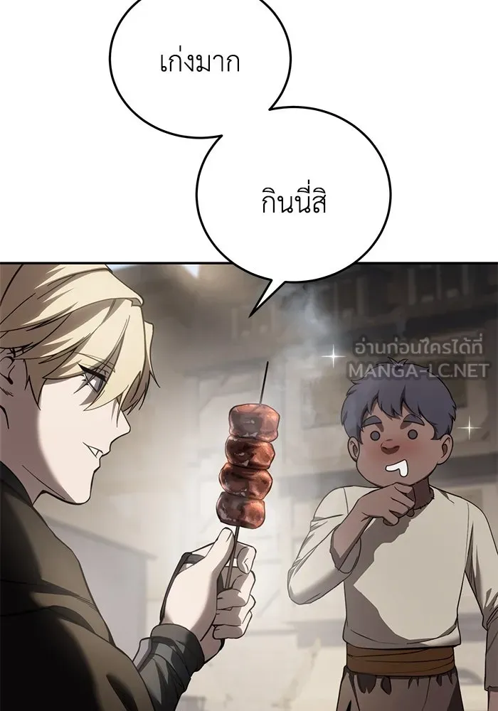 ยอดนักดาบผู้โอบอุ้มดารา ตอนที่ 44 รูปที่ 18