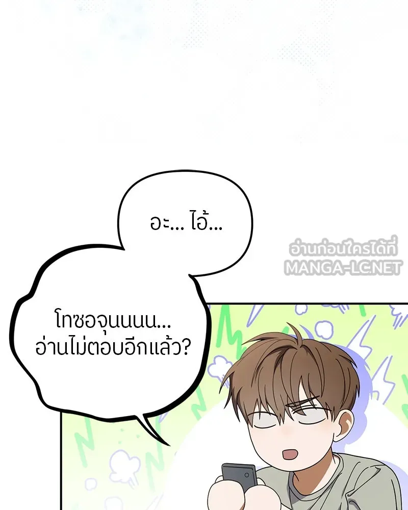 ย้อนเวลามาเป็นมักเน่ ตอนที่ 16 รูปที่ 27