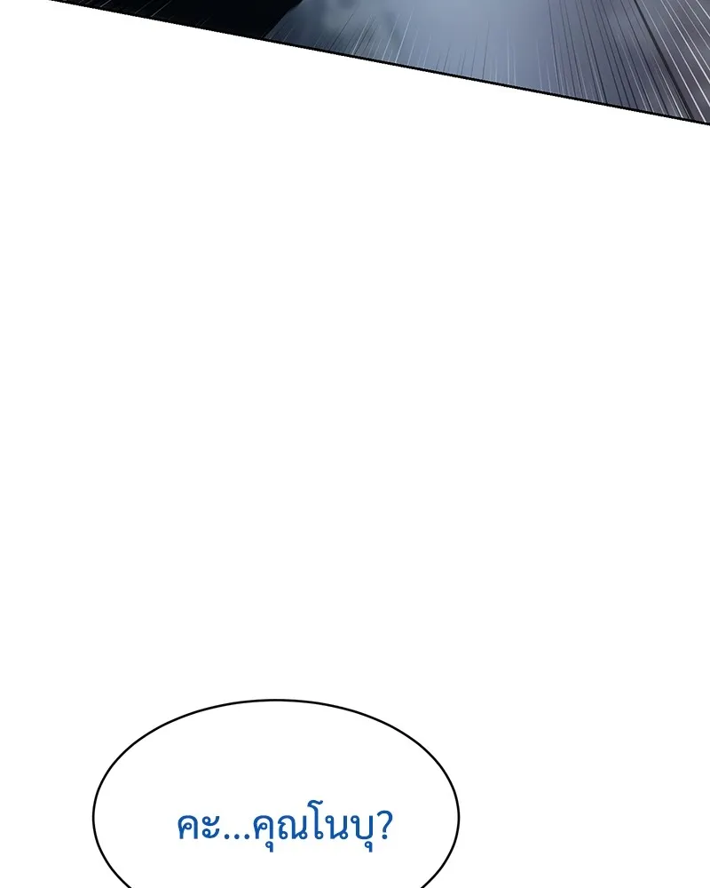 แบคXX ตอนที่ 56 รูปที่ 109