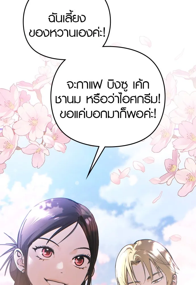 บันทึกรักลูกสาวเจ้าพ่อ ตอนที่ 17 รูปที่ 71