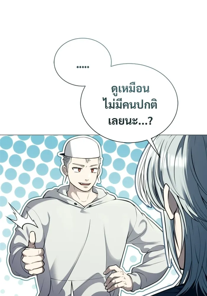 อูเร็ค มาซิโน่ ตอนที่ 60 บททดสอบของตระกูลแอรี่ 2 รูปที่ 109