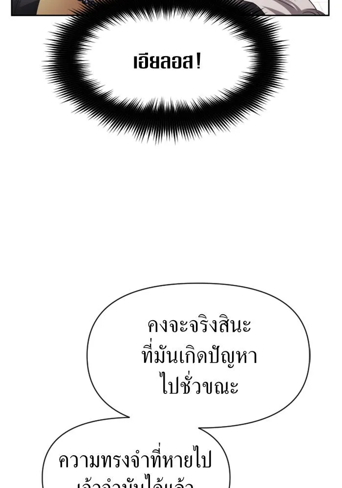 ชิงชีวิตพลิกลิขิตชะตา ตอนที่ 40. เกิดการเปลี่ยนแปลงกับสภาพจิตใ รูปที่ 124