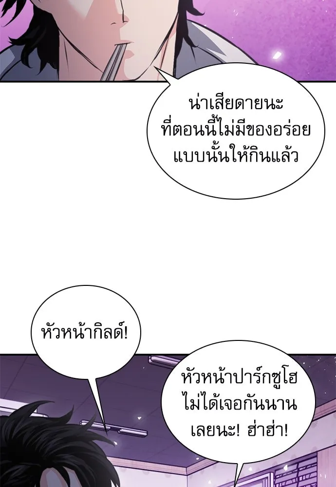 ดรูอิดแห่งสถานีโซล ตอนที่ 153 รูปที่ 176