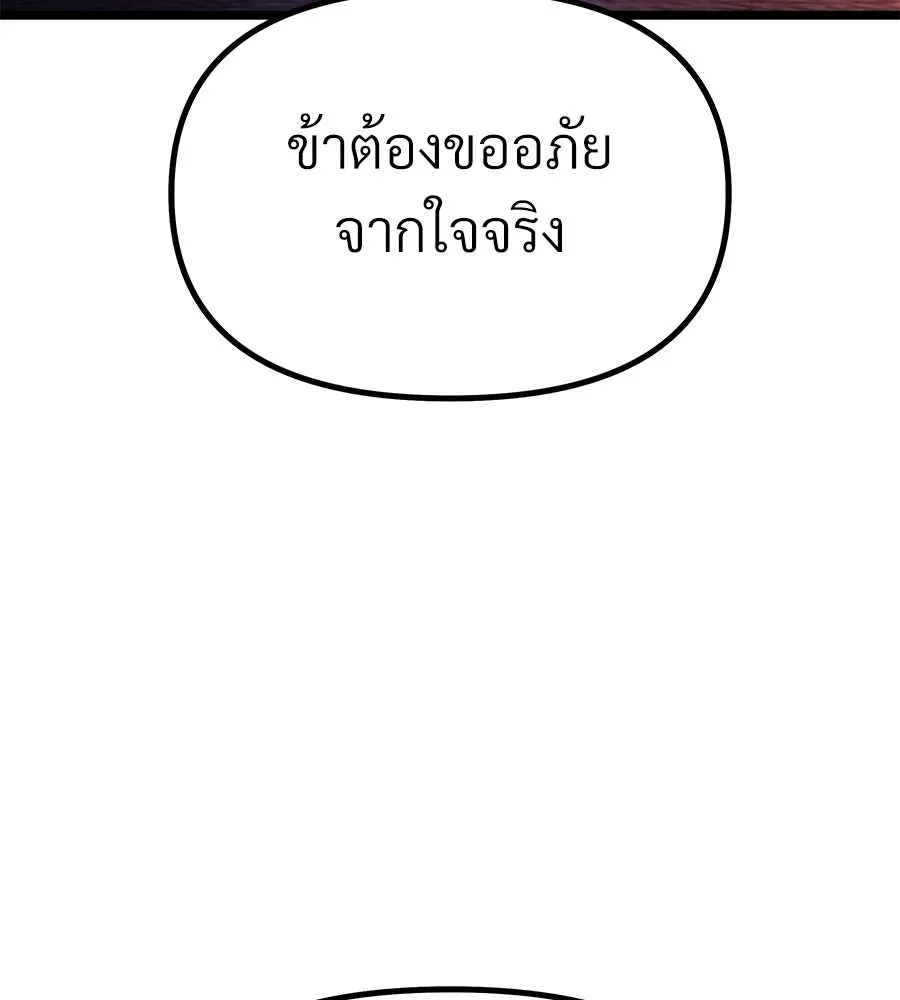 จอมเวทคนเลี้ยงแกะ ตอนที่ 7 รูปที่ 182