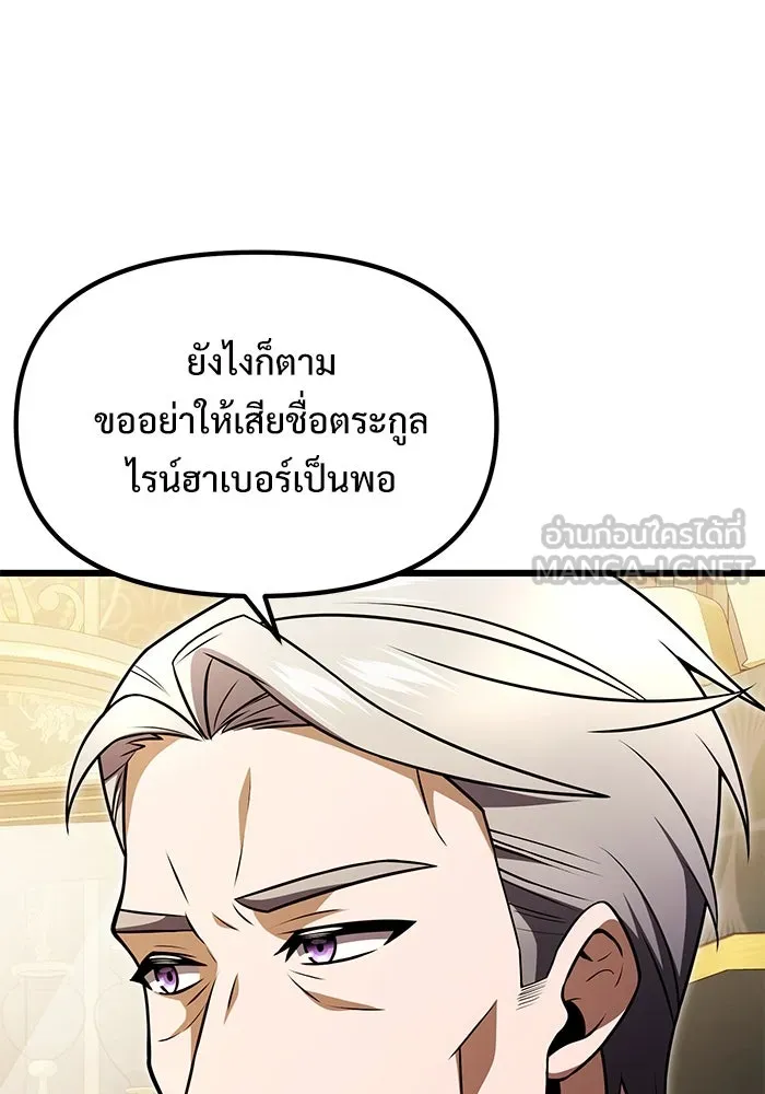 อัศวินดำล่าท้าเวลา ตอนที่ 20 รูปที่ 117