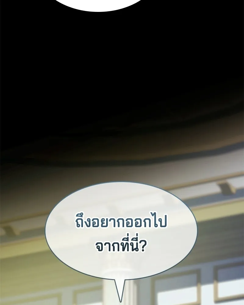 เจ้าชายแผนโบราณ ตอนที่ 49 รูปที่ 37