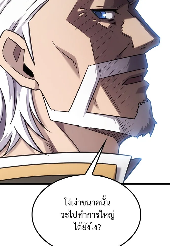 วิถีชาวนาของราชาปีศาจ ตอนที่ 29 รูปที่ 53