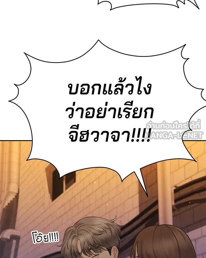 จ้า แม่คนสวย ตอนที่ 1 รูปที่ 246