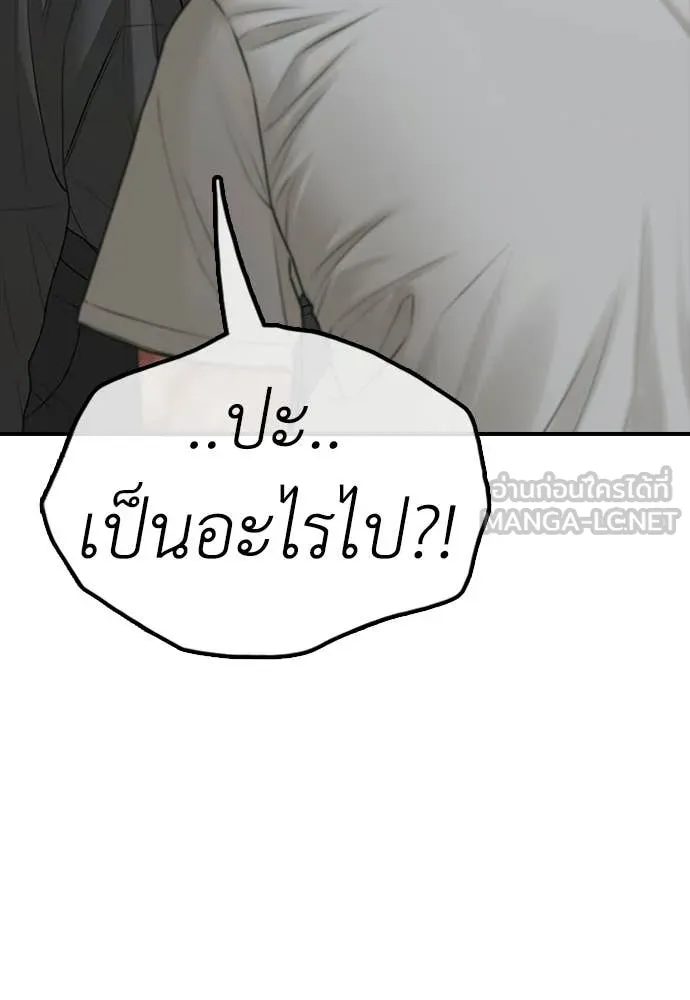ผู้กล้าฝ่า ตอนที่ 43 รูปที่ 10
