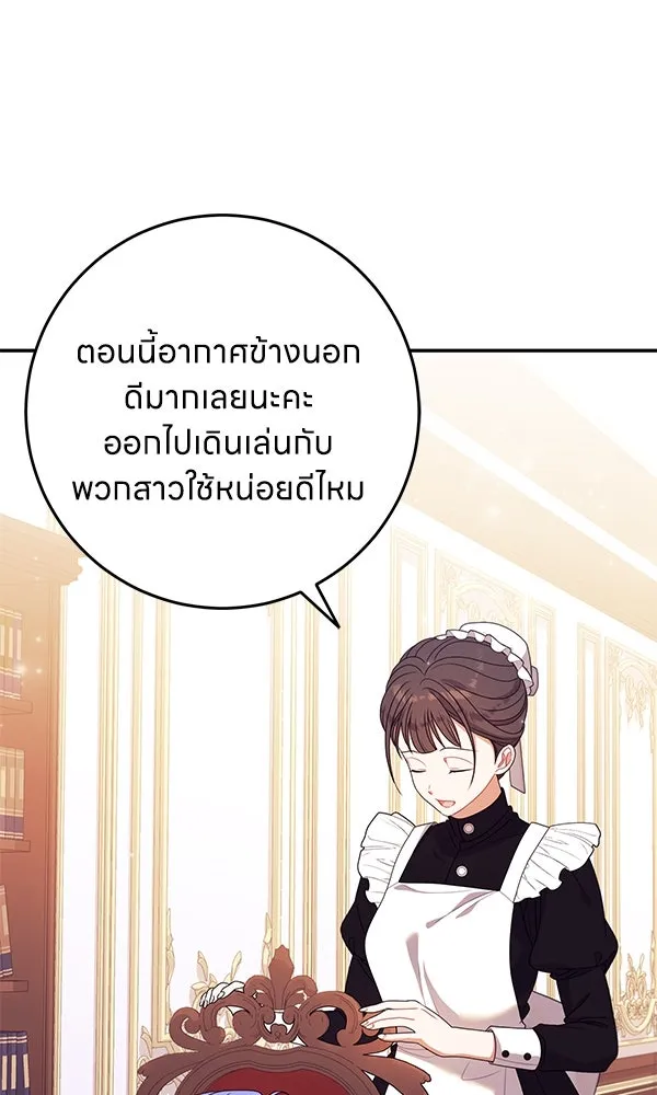 ครอบครัวผิดแผน ตอนที่ 20 รูปที่ 70