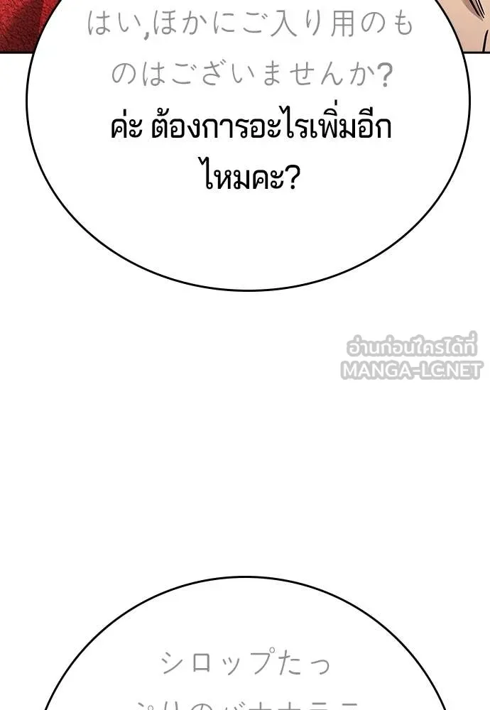 คูเซรา ตอนที่ 54 รูปที่ 156