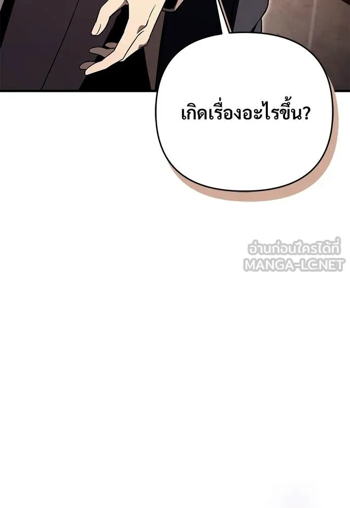 เชื่อเถอะ ฉันเป็นฮัน ตอนที่ 79 รูปที่ 42