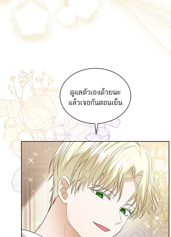 อดีตภรรยาของพระเอกหนุ่มจอมคลั่งรัก ตอนที่ 32 รูปที่ 41