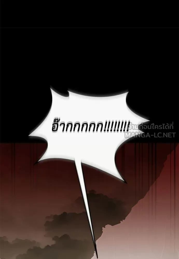 ยมราชลงทัณฑ์ ตอนที่ 119 รูปที่ 35