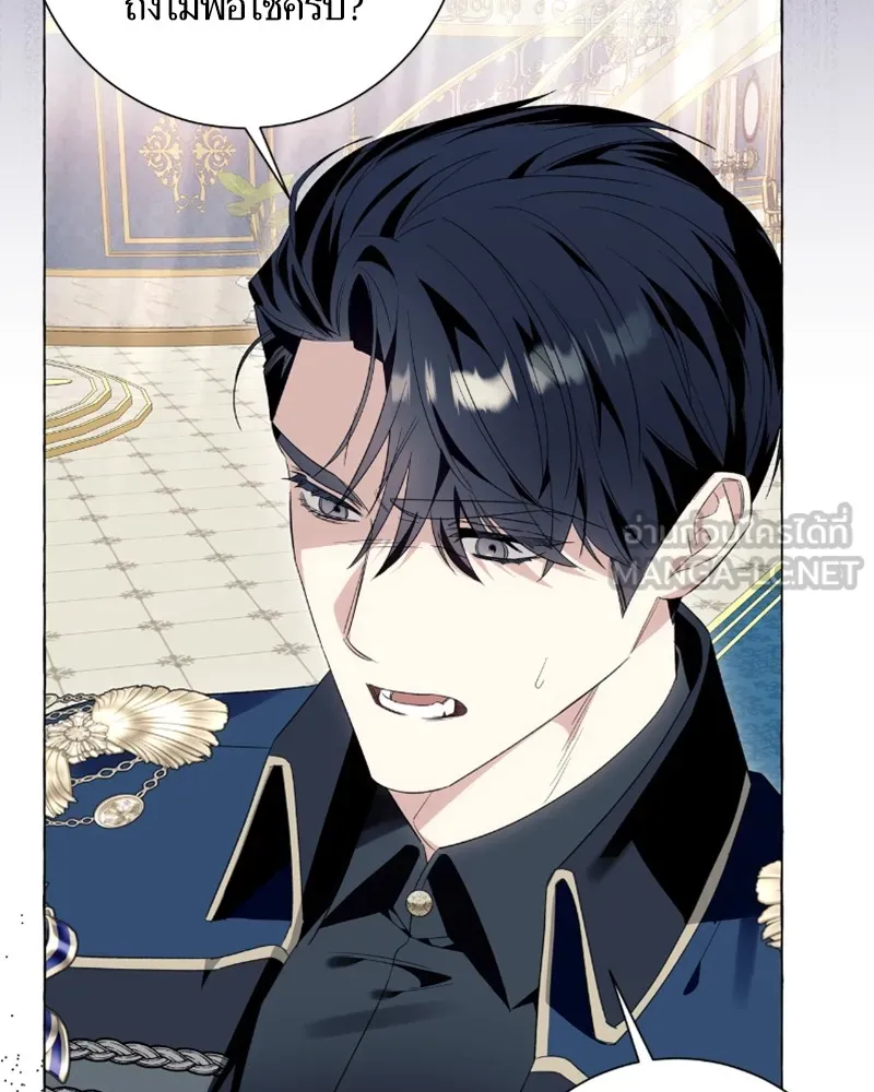 นึกว่าเป็นอิเซไคธรรมดา ตอนที่ 39 รูปที่ 63