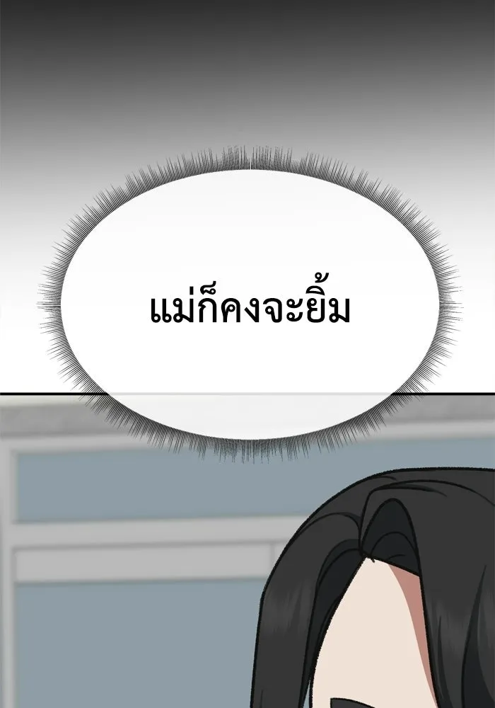 ช่วยเปลี่ยนฉันที ตอนที่ 339. ซีซัน 3 โคดกซู 11 รูปที่ 20