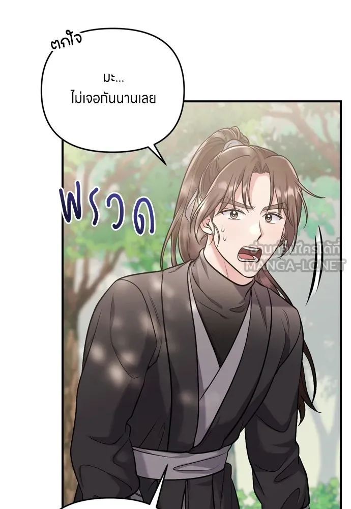 ข้าเนี่ยนะเป็นพระสนม ตอนที่ 14 สิ่งสำคัญไม่ได้อยู่ที่ตรงนั้นห รูปที่ 33