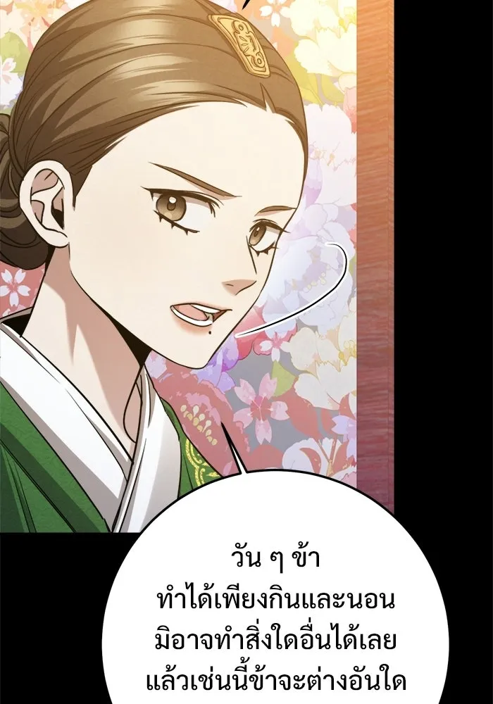 ราชินีนักบู๊ ตอนที่ 98 รูปที่ 67
