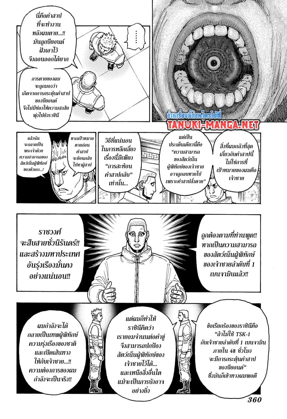 Manga-lc-com อ่านมังงะ อ่านการ์ตูน ออนไลน์ ฟรี Hunter X Hunter ตอนที่ 1 2 3 4 5 6 7 8 9 10 11 12 13 14 ฟรี ไม่มีโฆษณา Manga-lc - อ่าน มังงะ อ่าน การ์ตูน ออนไลน์ อ่านมังงะ ฟรี
