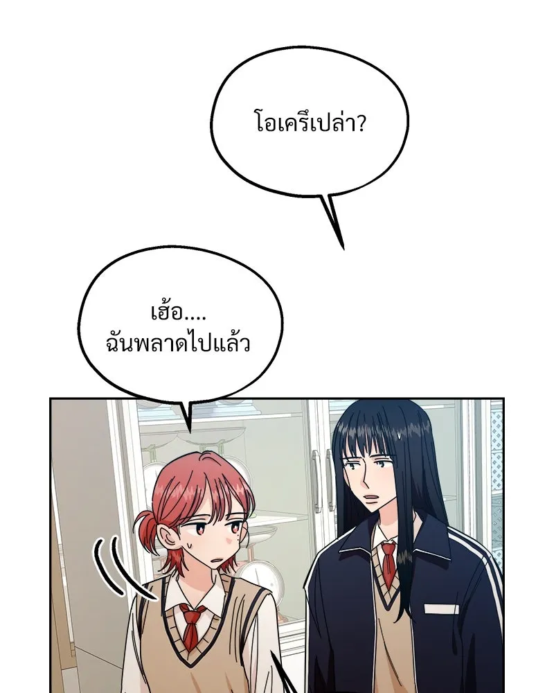 Pyramid Game เกมพีระมิด ตอนที่ 36 รูปที่ 37