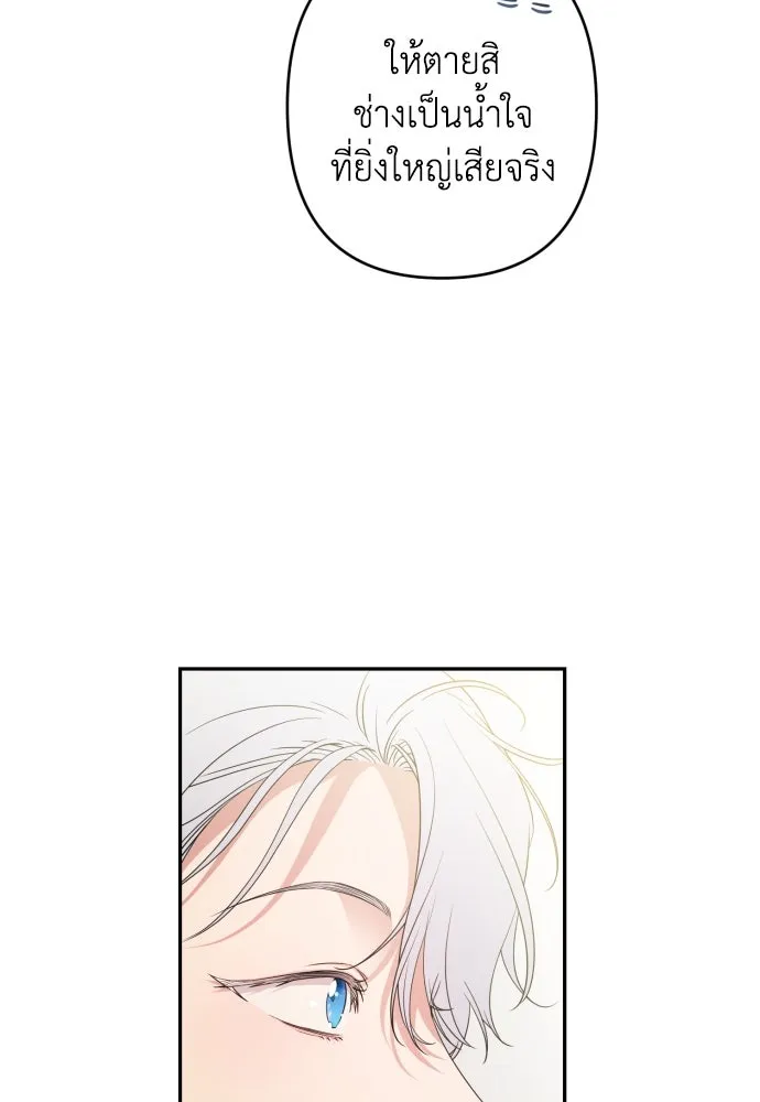 เลดี้มินต์ ตอนที่ 106 รูปที่ 95