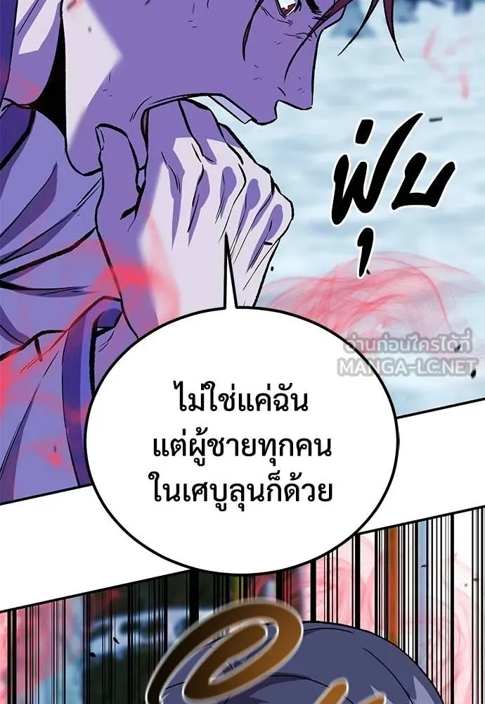 เรียกฉันว่าพระเจ้า ตอนที่ 83 รูปที่ 60