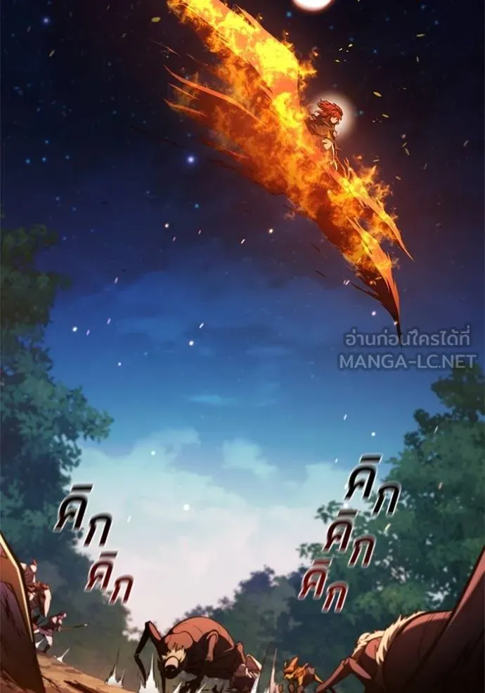 เกิดใหม่ในร่างดยุก ตอนที่ 90 รูปที่ 7