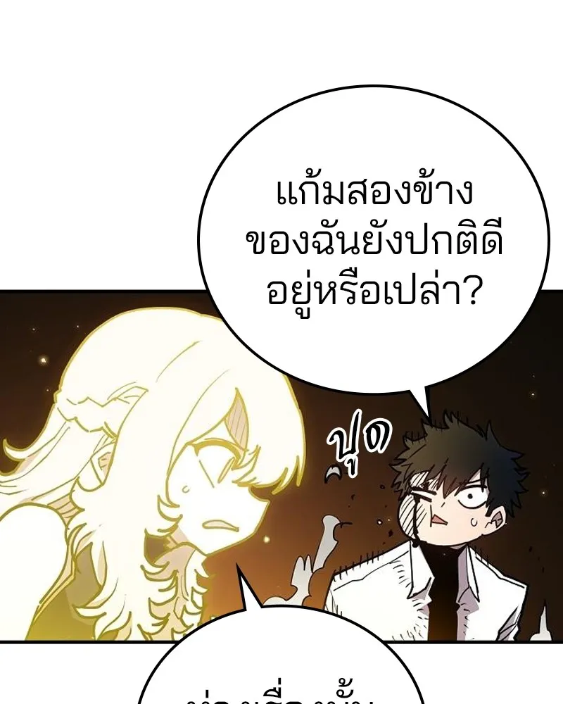 Player ตอนที่ 201 รูปที่ 38