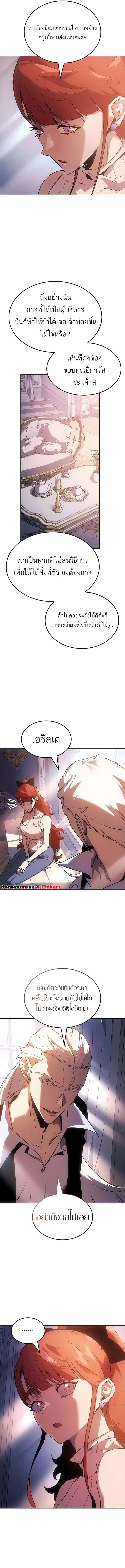 Ice Lord เจ_าตำหน_กเหม_นต_ ตอนที่ ตอนที่ 46 รูปที่ 3