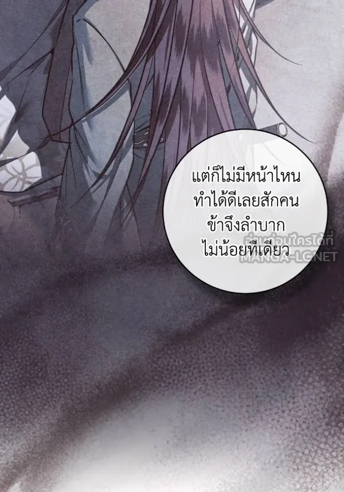 ยามหมาป่าทมิฬ ตอนที่ 54 รูปที่ 73