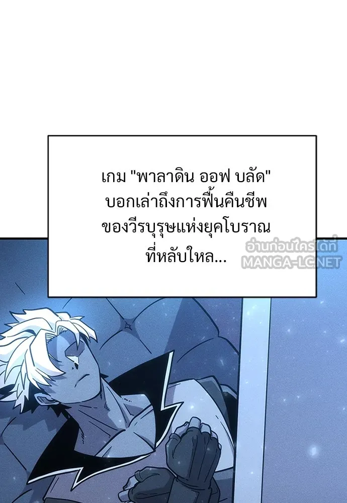 วิถีชาวนาของราชาปีศาจ ตอนที่ 1 รูปที่ 6