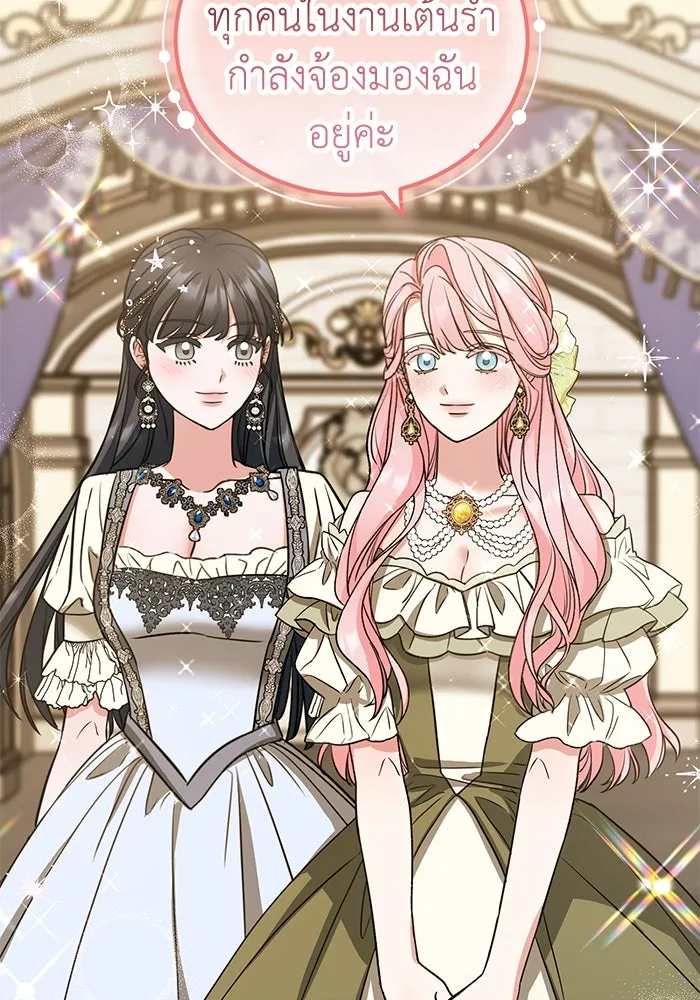 ครอบครัวพรรค์นั้น ฉันไม่มีวันกลับไป ตอนที่ 30 รูปที่ 37