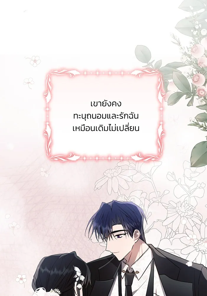 แอชสตาร์ต ตอนที่ 86 รูปที่ 22