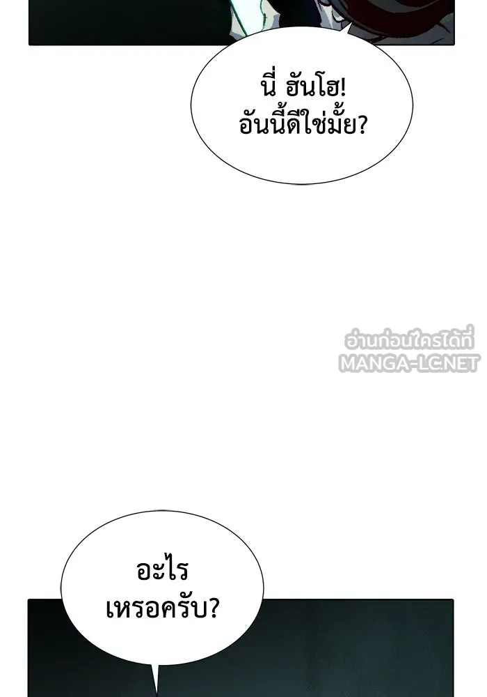 The Lone Necromancer ตอนที่ 19 รูปที่ 129