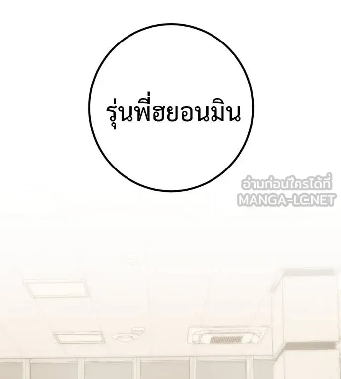 เรียกฉันว่าพระเจ้า ตอนที่ 59 รูปที่ 143