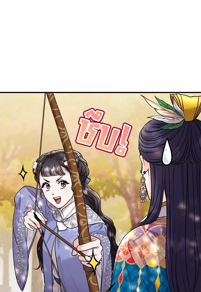 ข้าเนี่ยนะเป็นพระสนม ตอนที่ 49 ยกเว้นคนนั้น รูปที่ 103