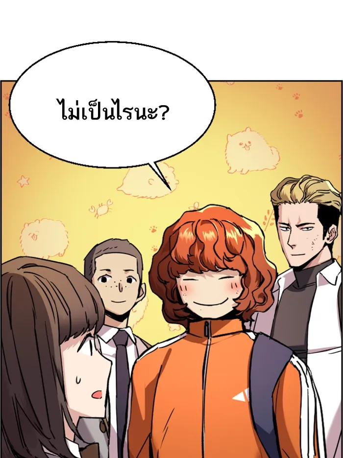 พี่ชายสายบอดี้การ์ด ตอนที่ 43 รูปที่ 88
